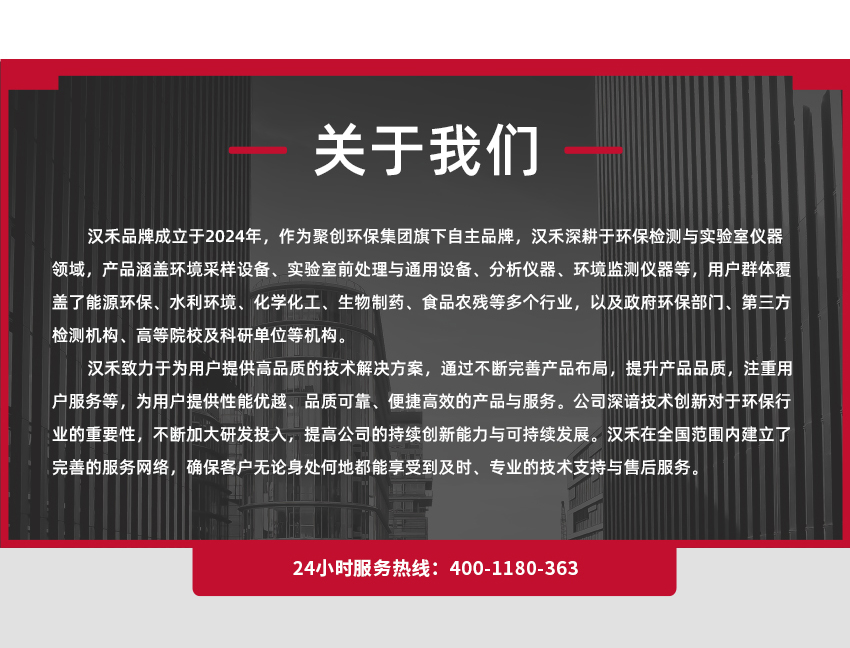 2409_紫外可见分光光度计H-L1900型-(详情850)_15.jpg