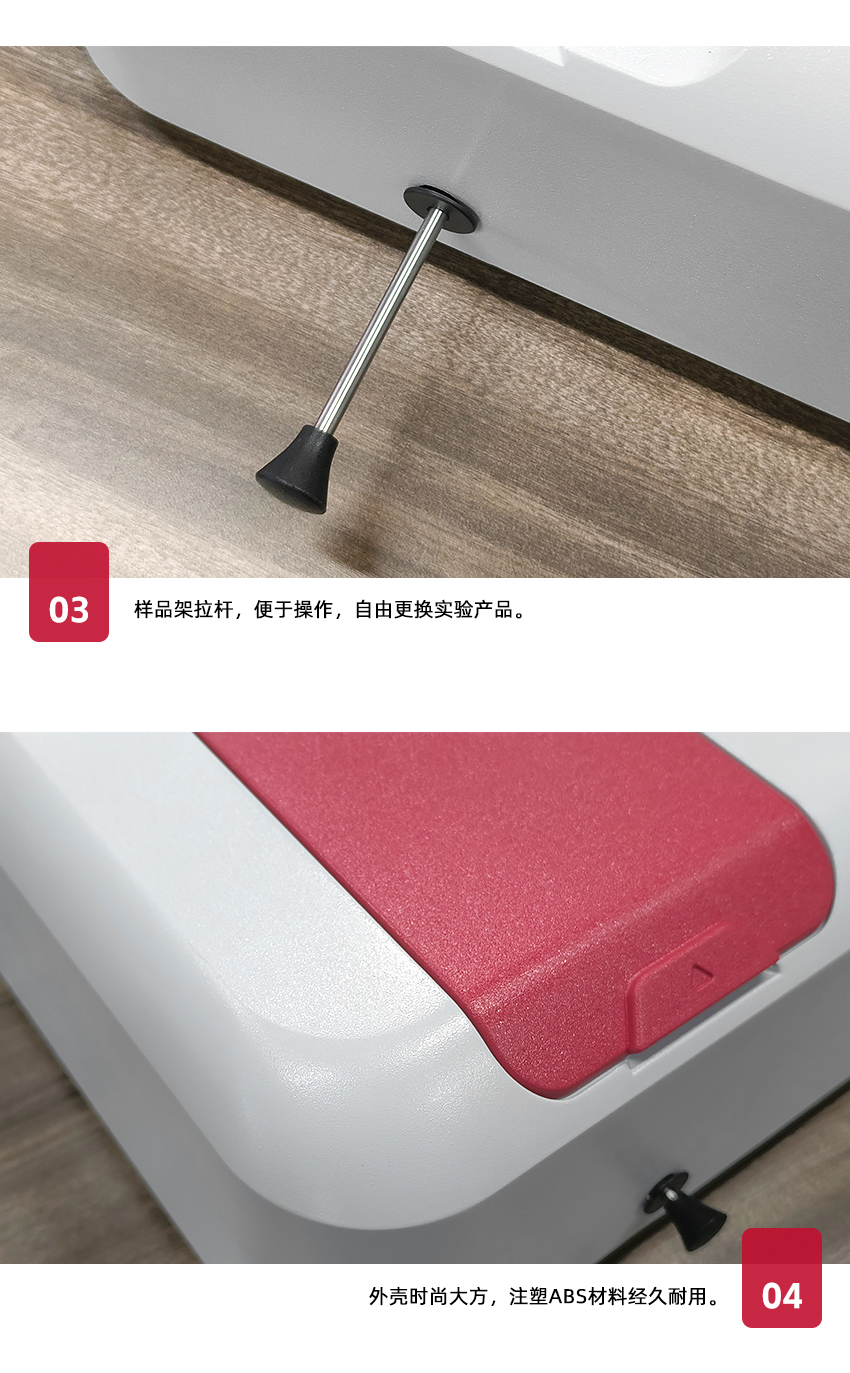 2407_汉禾-可见分光光度计_H-L721-(详情850)_09.jpg