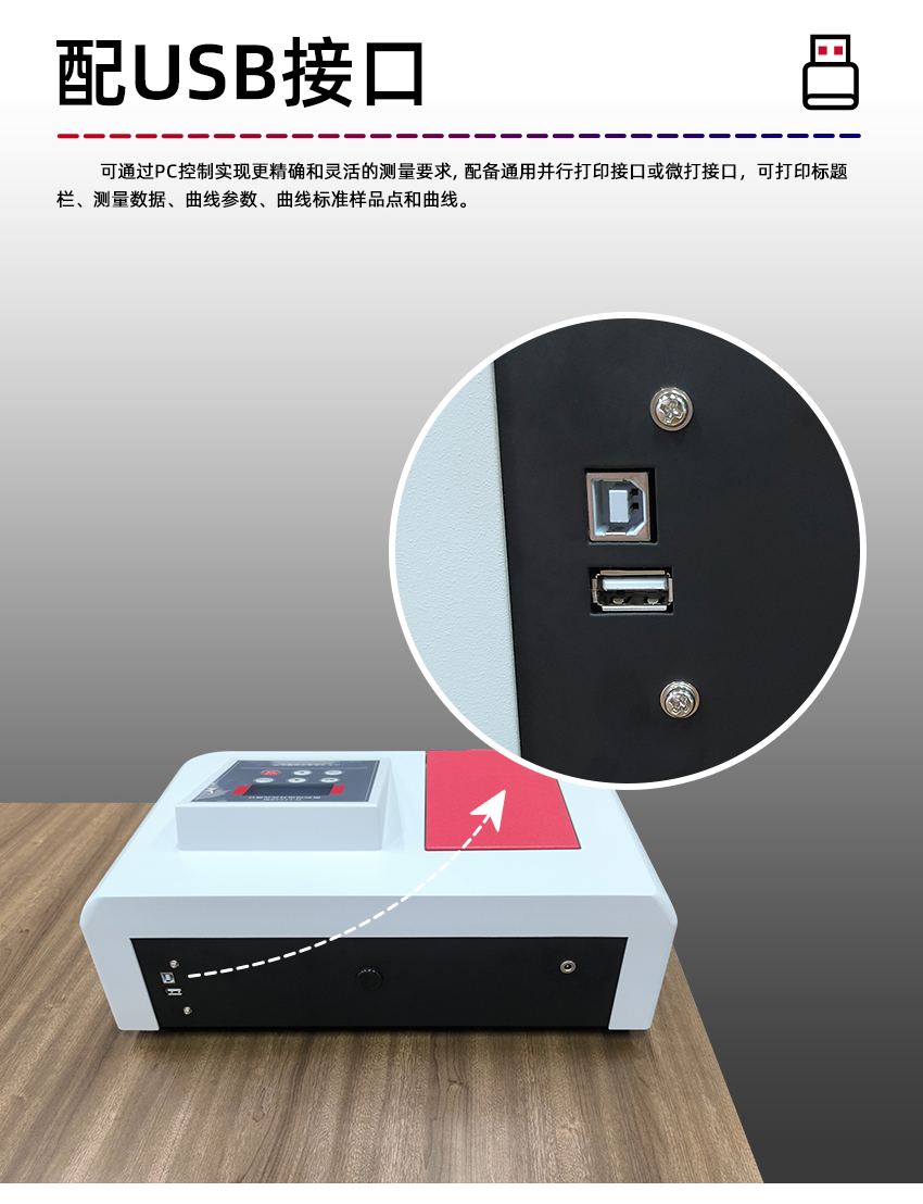 2407_紫外可见分光光度计H-L752N型-(详情850)_07.jpg