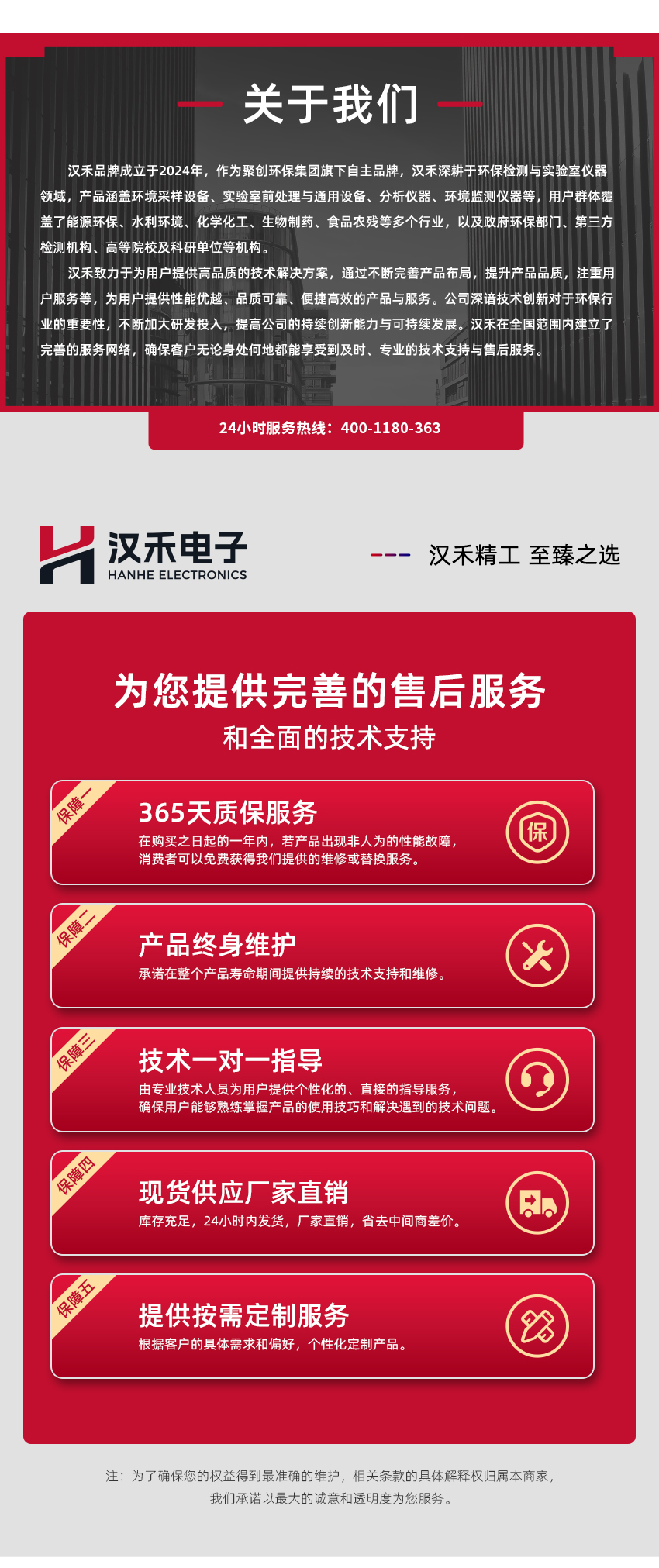 便携式水质测定仪（H-S800）_H_17.jpg