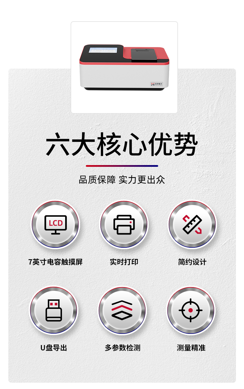 汉禾水质测定仪（1100主机壳）-_850详情_02.jpg