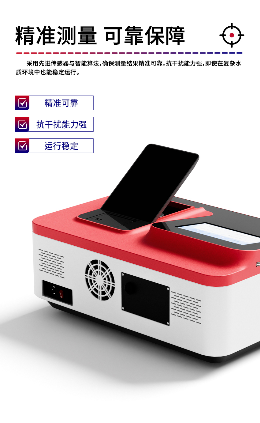 汉禾水质测定仪（1100主机壳）-_850详情_07.jpg