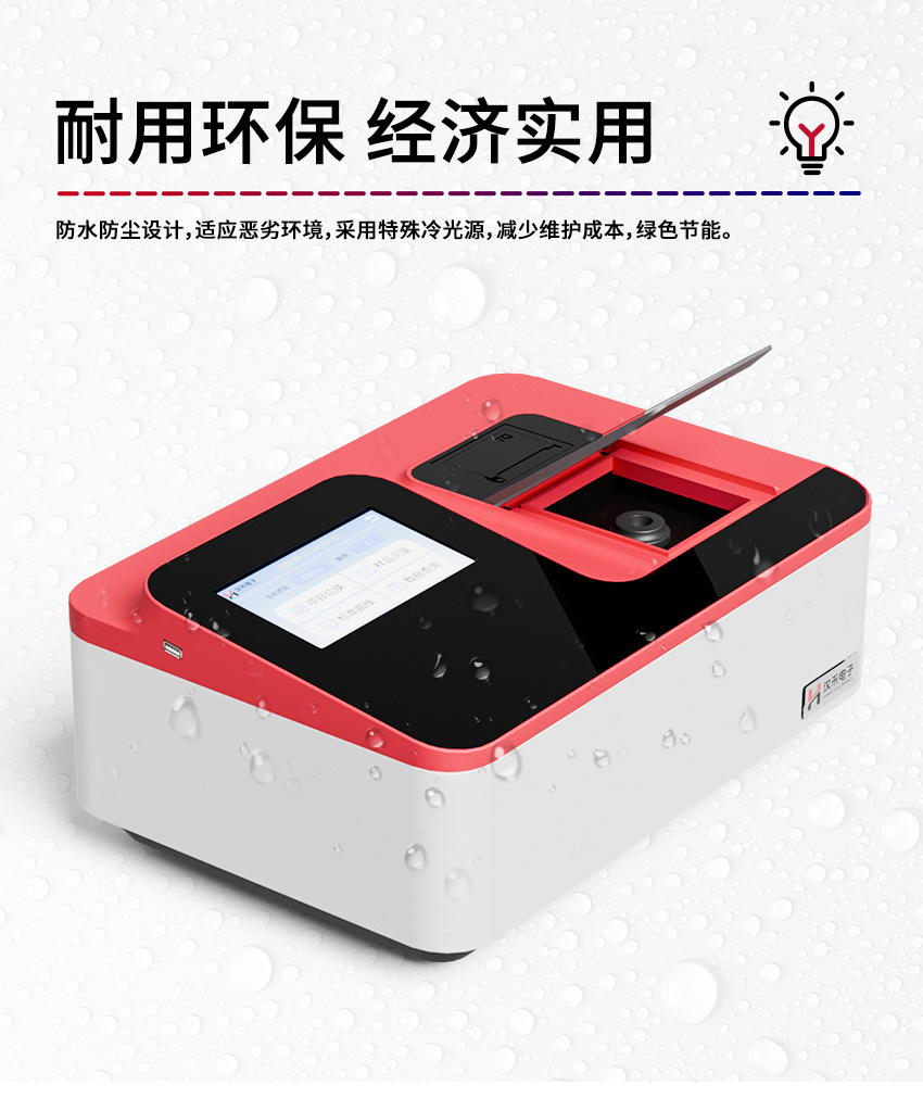 汉禾水质测定仪（1100主机壳）-_850详情_10.jpg