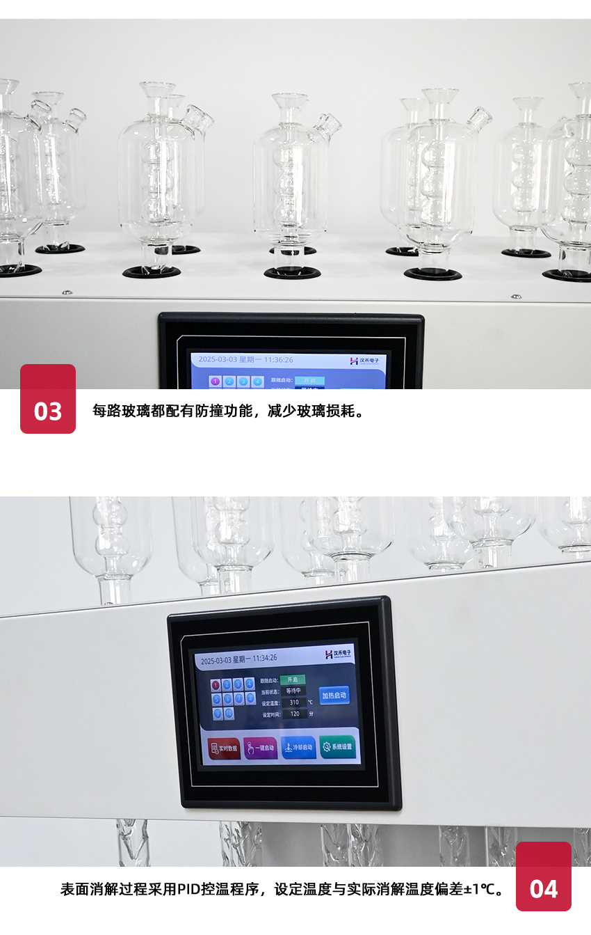 汉禾_COD标准消解器-(10孔)-_850详情_10.jpg