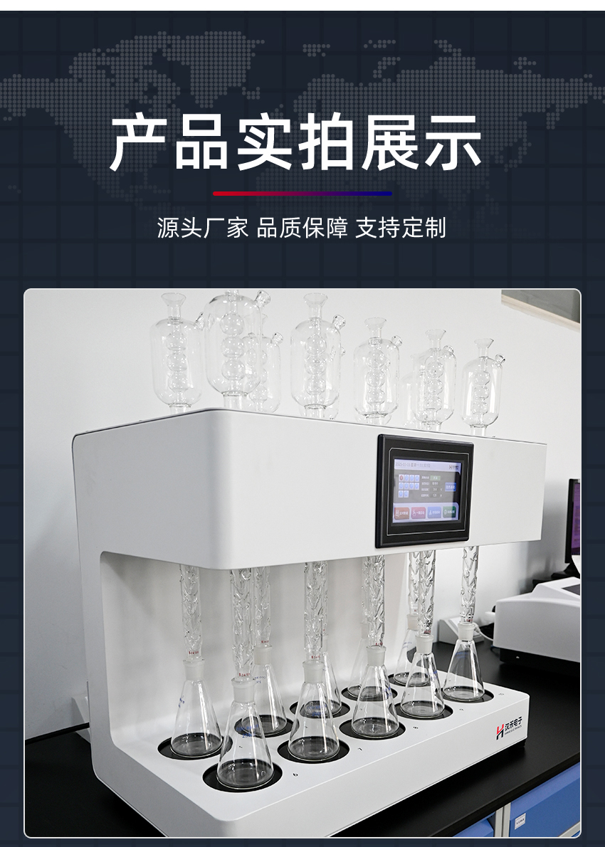 汉禾_COD标准消解器-(10孔)-_850详情_12.jpg