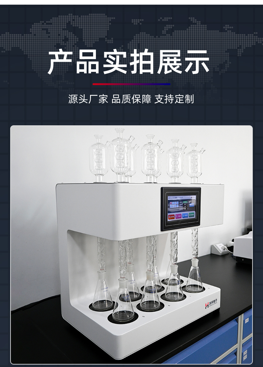 汉禾_COD标准消解器-(8孔)-_850详情_12.jpg