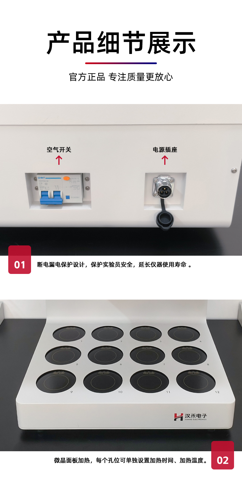 汉禾_COD标准消解器-(12孔)_详情-H_09.jpg