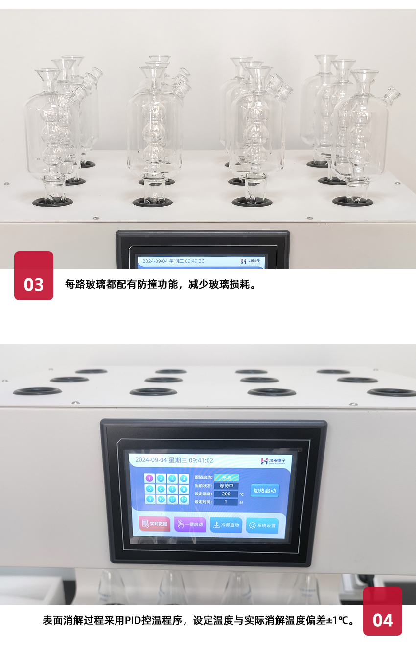 汉禾_COD标准消解器-(12孔)_详情-H_10.jpg