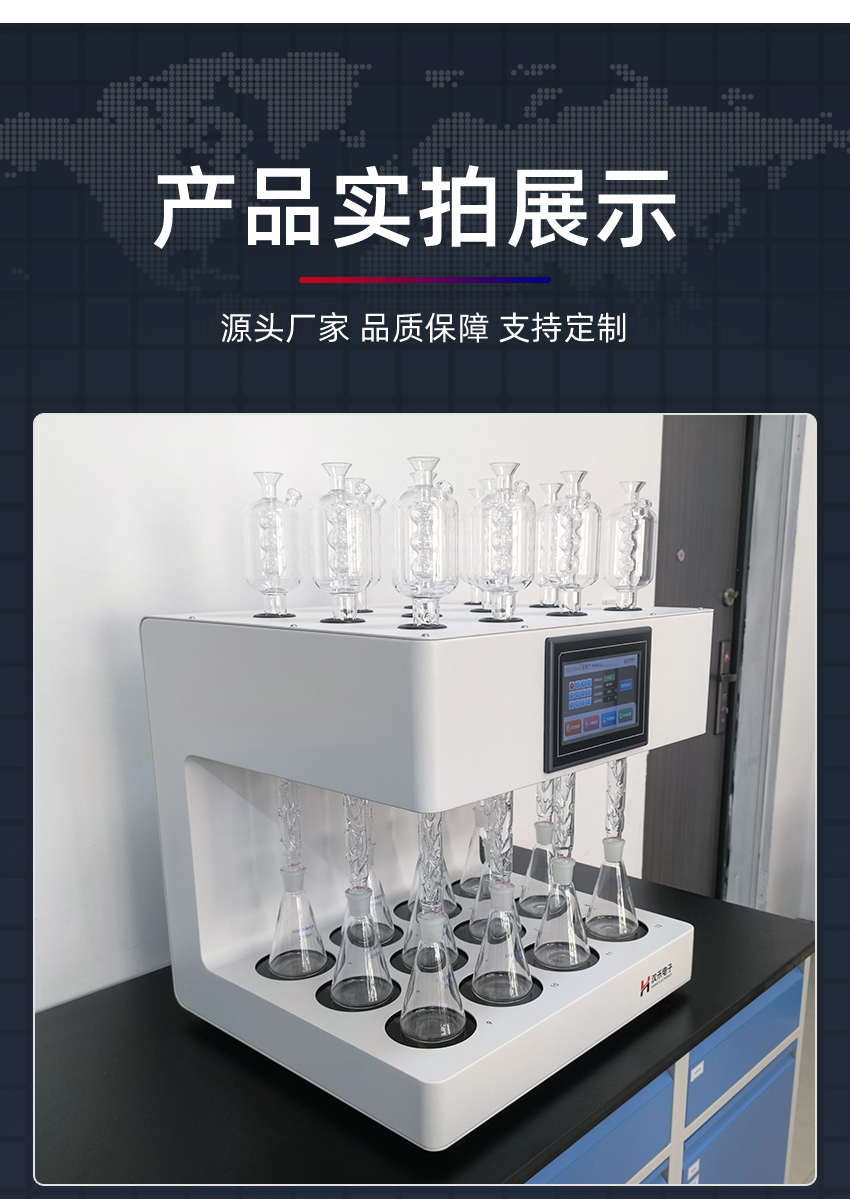 汉禾_COD标准消解器-(12孔)_详情-H_12.jpg