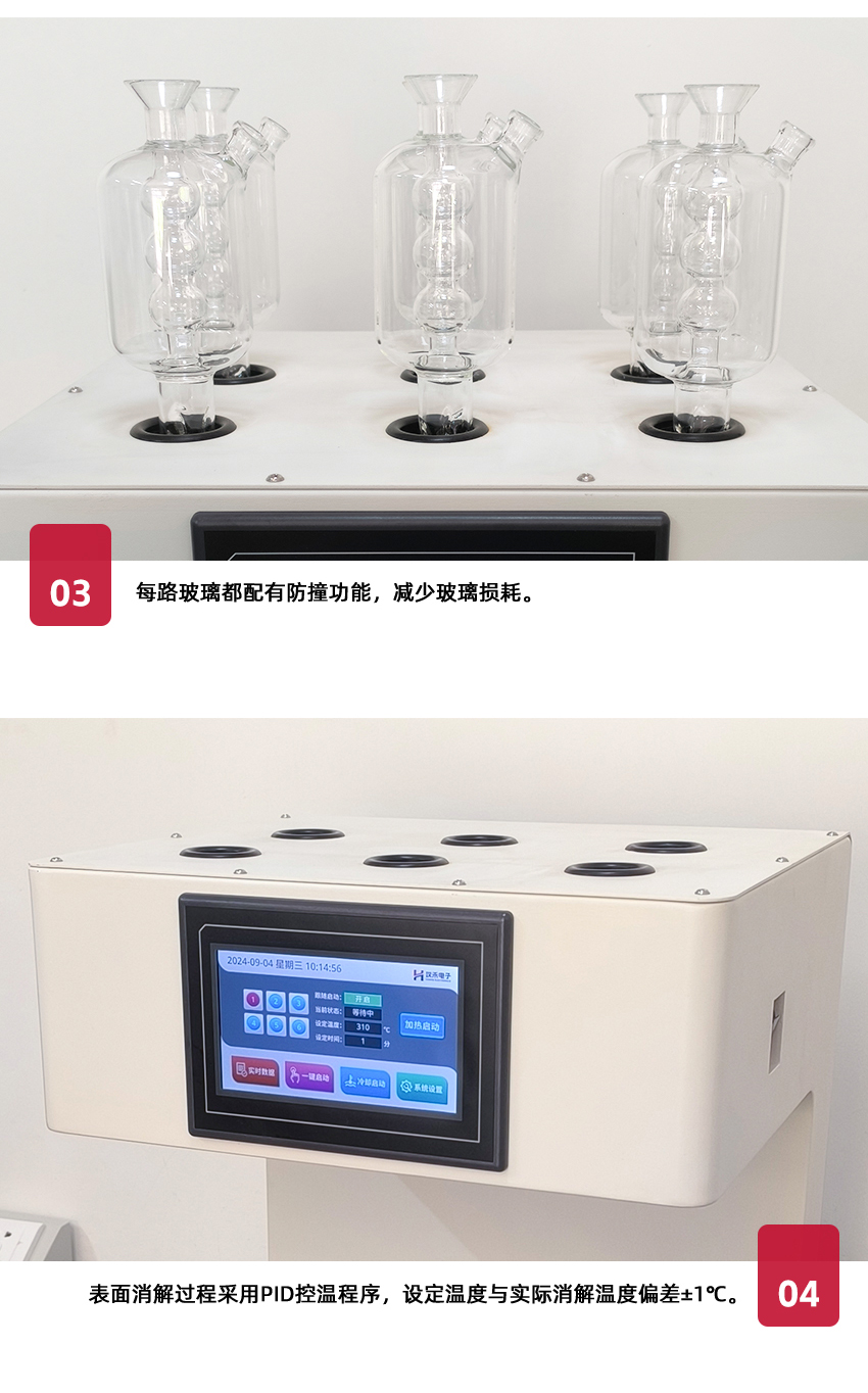 汉禾_COD标准消解器-(6孔)_详情-H_10.jpg