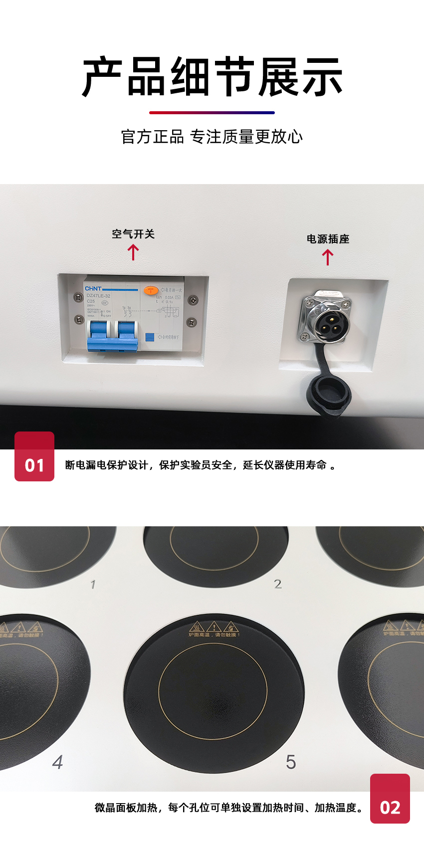 汉禾_COD标准消解器-(6孔)_详情-H_09.jpg