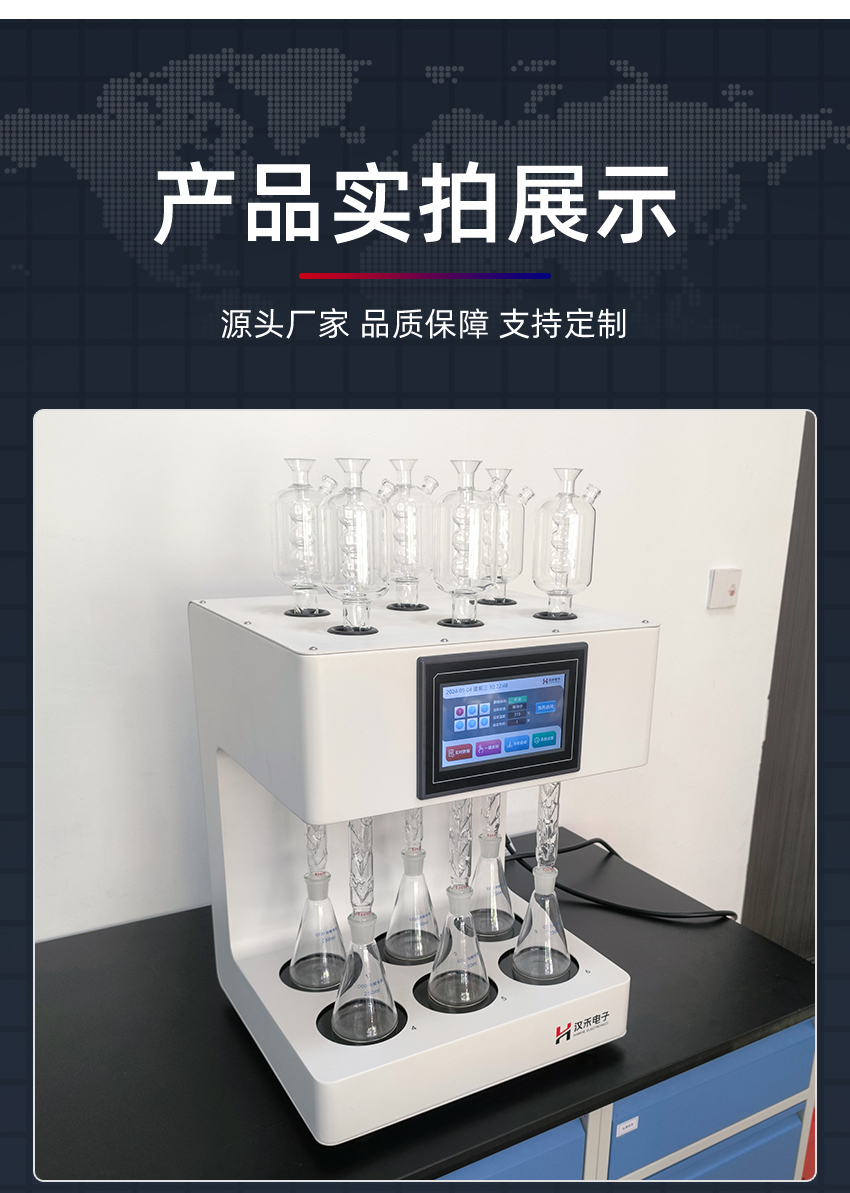 汉禾_COD标准消解器-(6孔)_详情-H_12.jpg