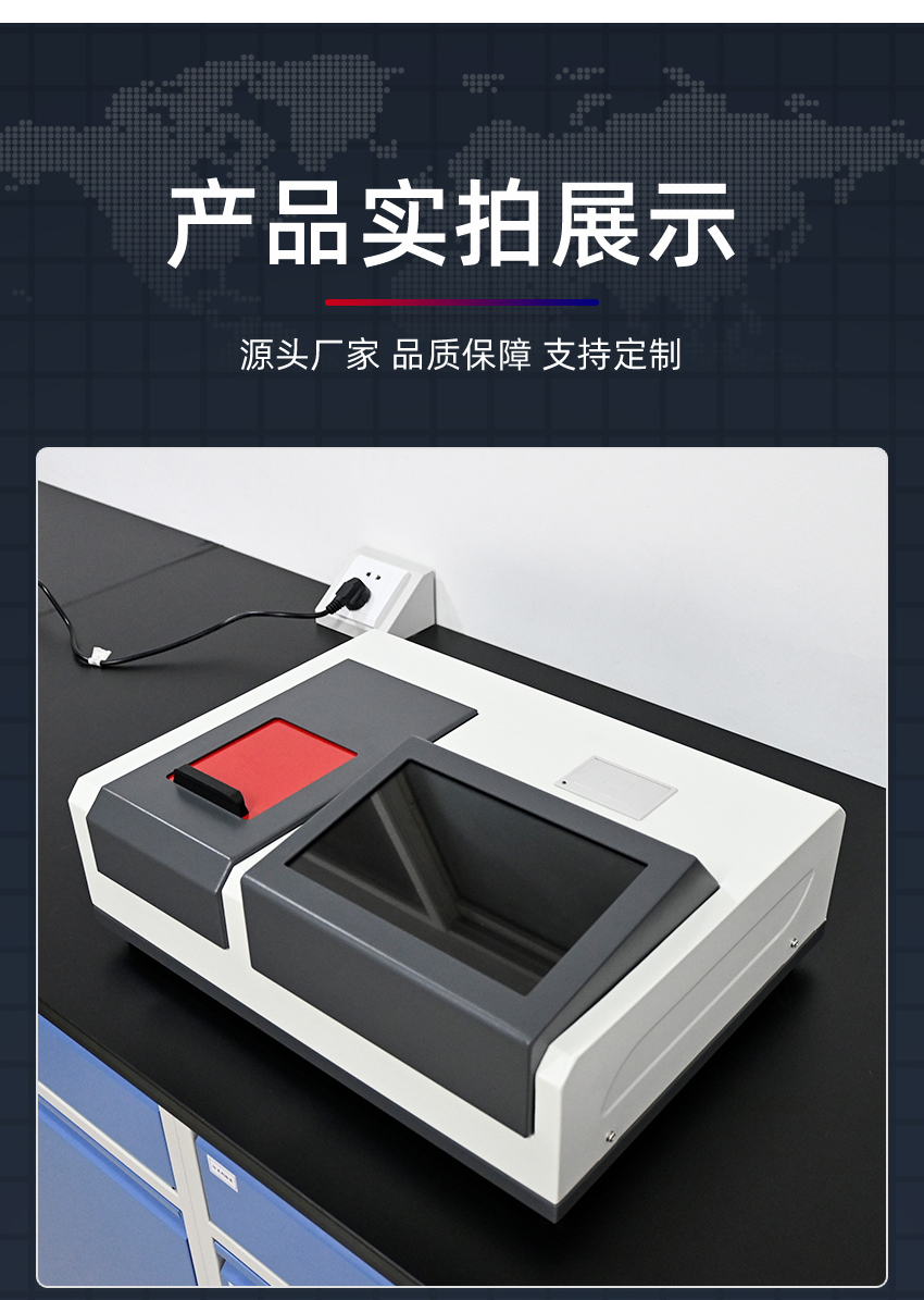汉禾红外测油仪（触摸屏）_850详情_10.jpg