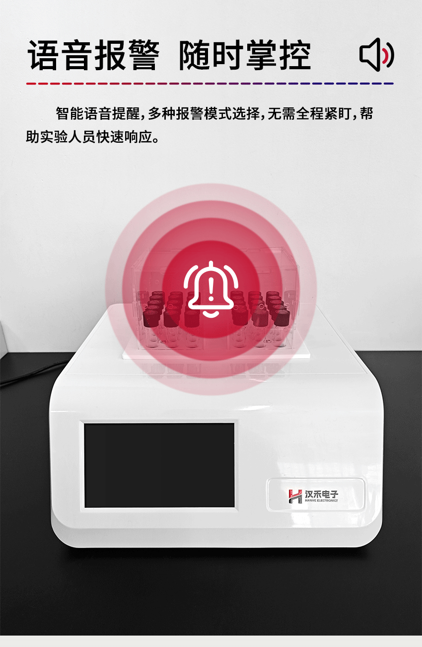 汉禾双温区消解器_详情_12.gif