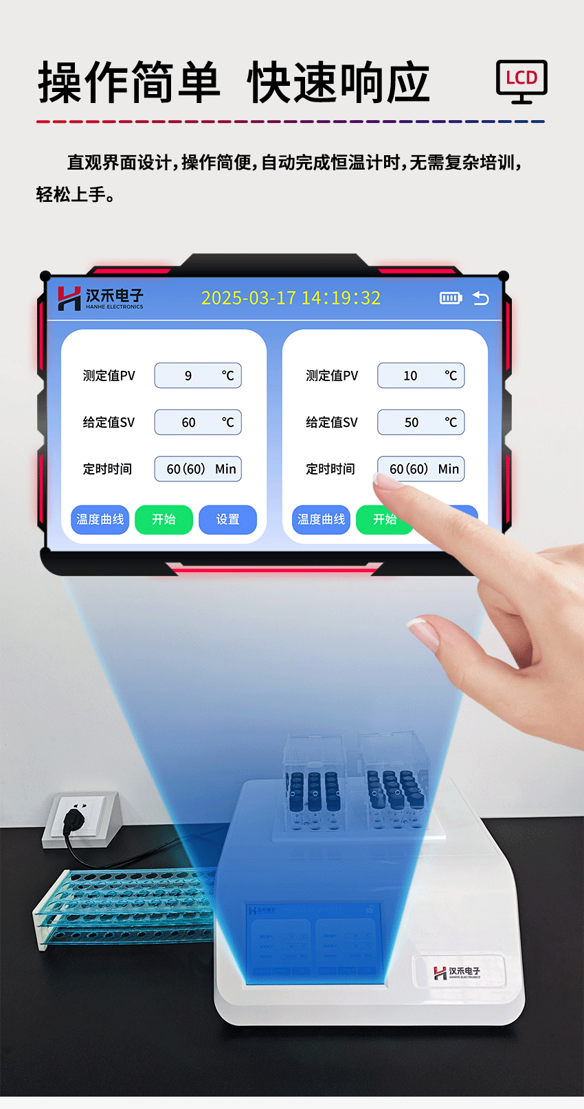 汉禾双温区消解器_详情_13.gif