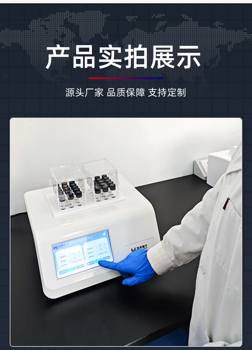 汉禾双温区消解器_详情_15.gif