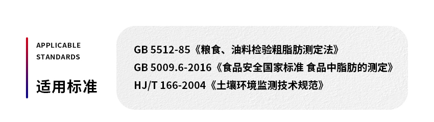 干式索氏提取器_850详情_04.jpg