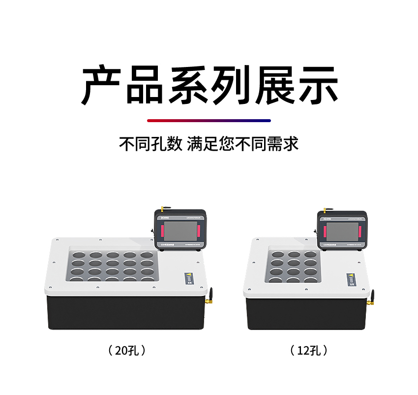 2506_汉禾COD恒温加热器（20孔）_850详情_11.jpg