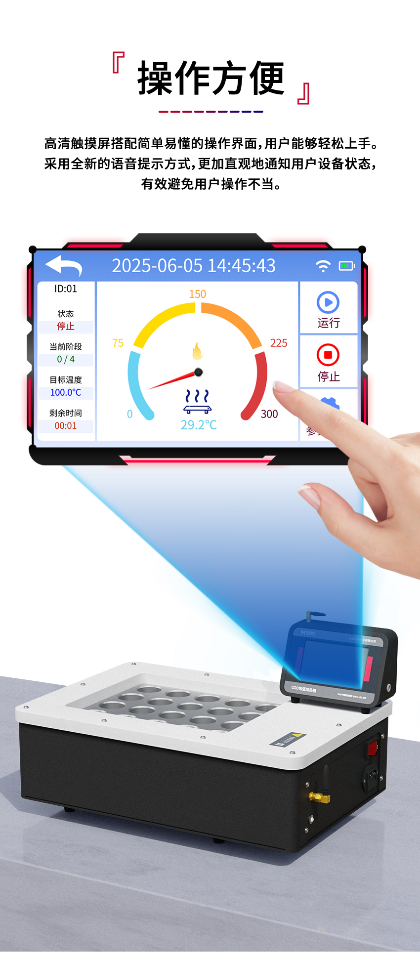 2506_汉禾COD恒温加热器（20孔）_850详情_08.jpg