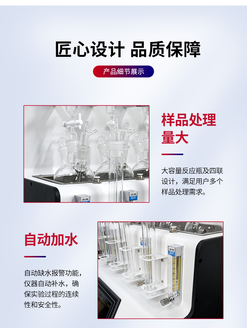 汉禾水质硫化物（GGC400）_850详情-去掉流量计型号_14.jpg