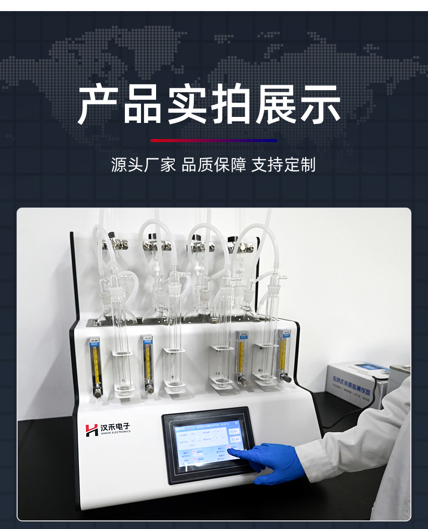 汉禾水质硫化物（GGC400）_850详情-去掉流量计型号_17.jpg