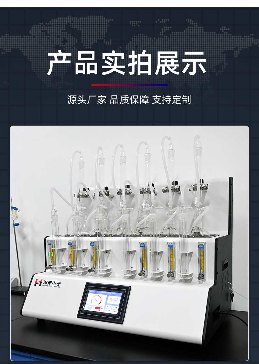 汉禾水质硫化物（GGC600）_850详情-(重新组装+定制配件)_15.jpg